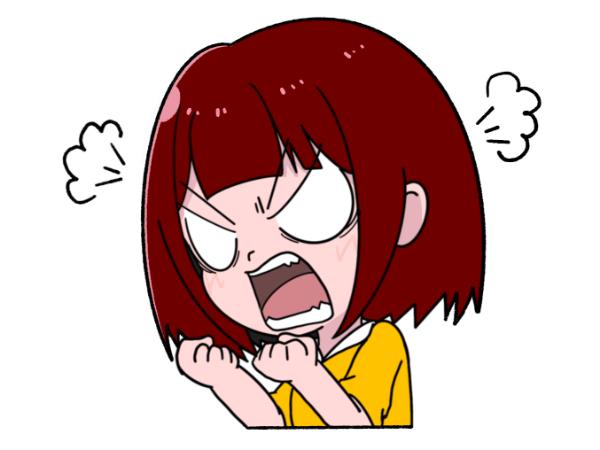 怒るやる気