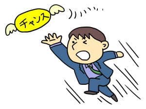 行動力を身につける