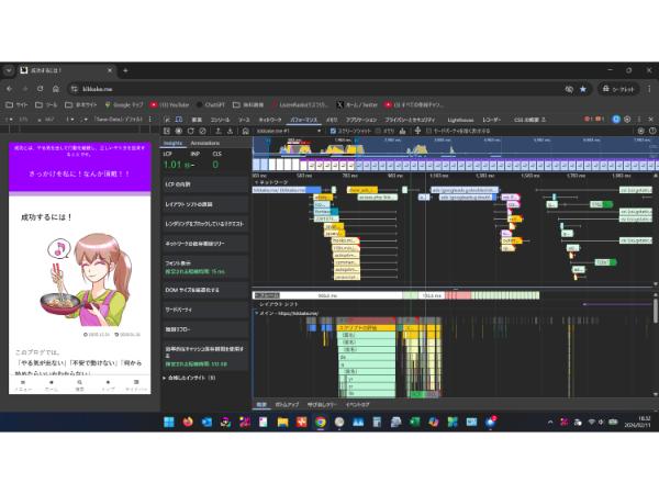 パフォーマンスタブ