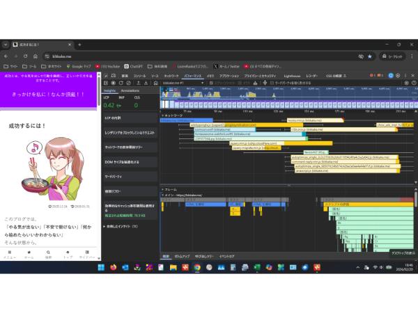 ログインしてない状態デベロッパーツール