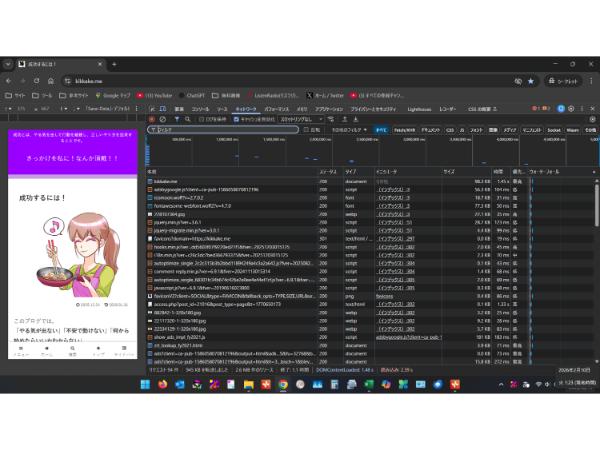 ネットワークタブ